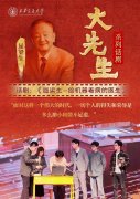 学院随渝校、沪校